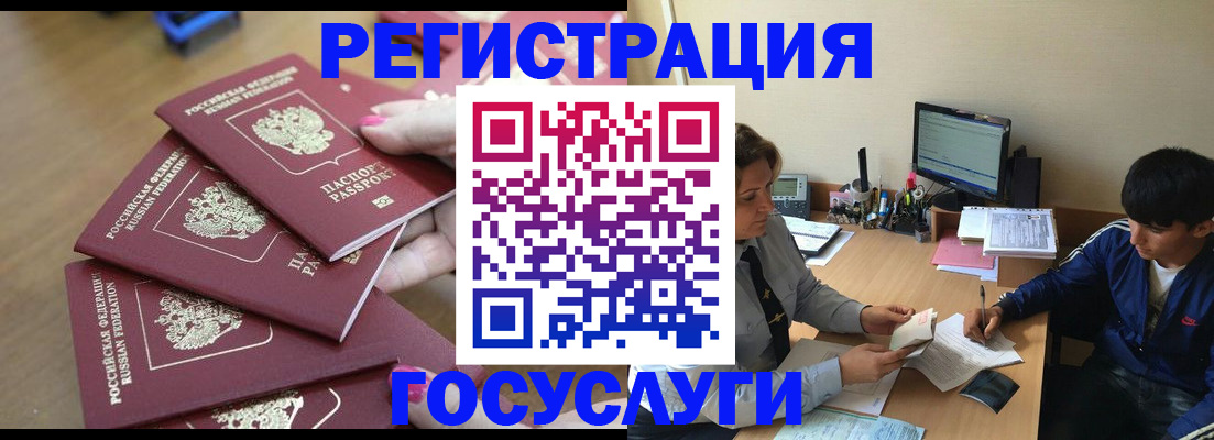 временная регистрация для всех в Кондопоге