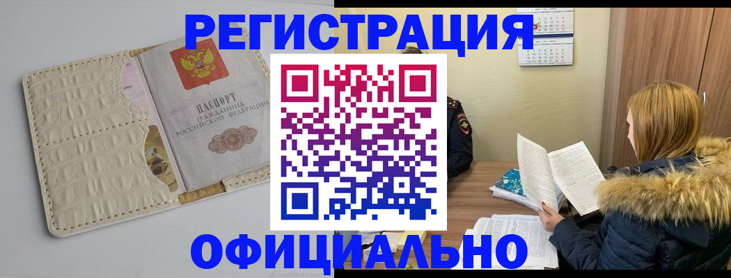 прописка регистрация в Кондопоге