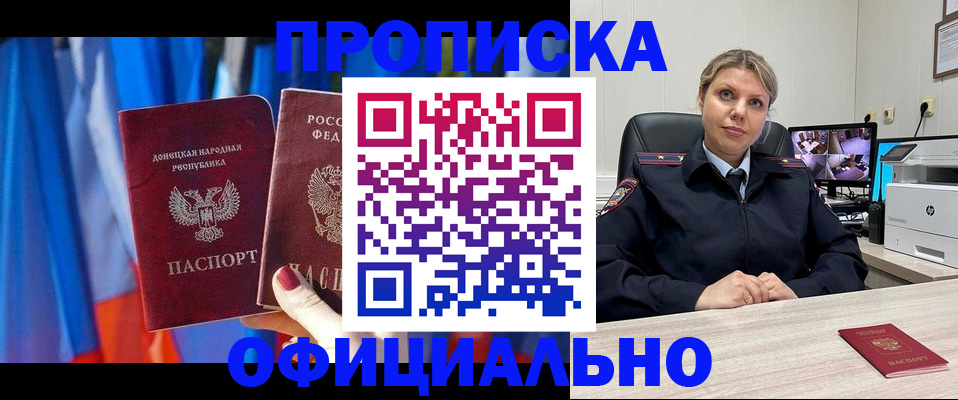 прописка от собственника в Кондопоге