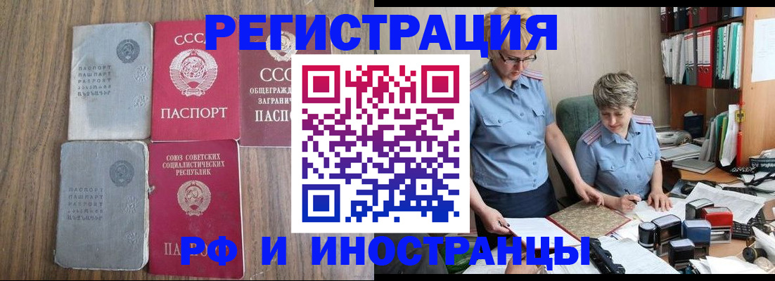 временная регистрация купить в Кондопоге