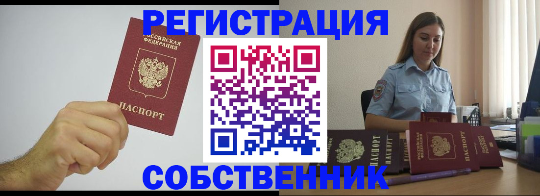 прописка регистрация в Кондопоге