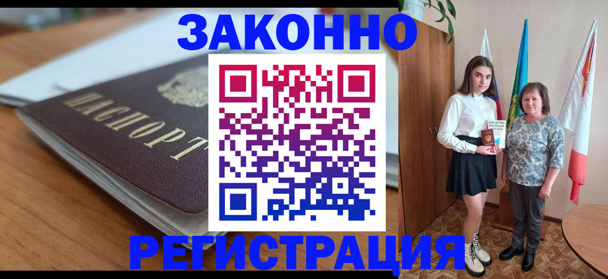 временная прописка в Кондопоге