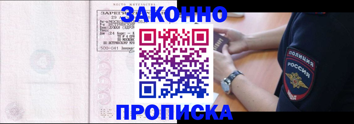 временная регистрация надежно в Кондопоге