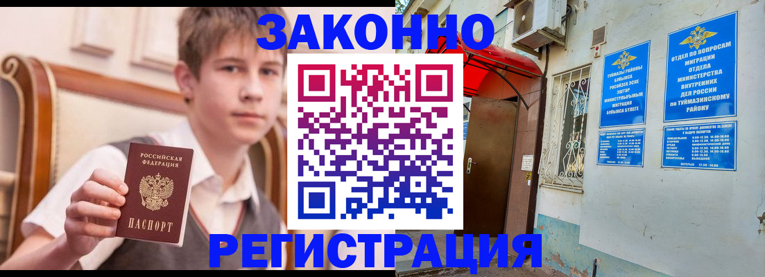 купить прописку в Кондопоге