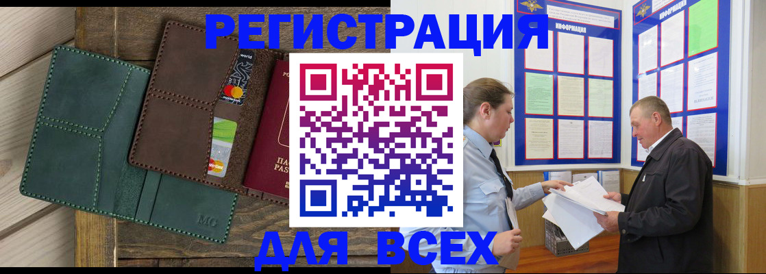 прописка штамп в Кондопоге