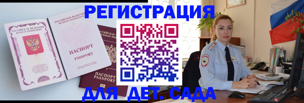 временная регистрация для всех в Кондопоге