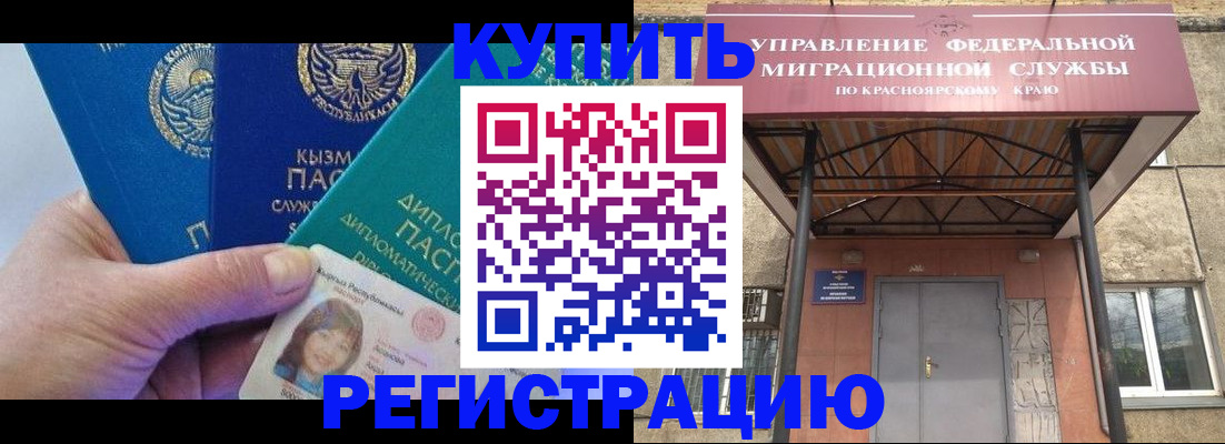 временная регистрация купить в Кондопоге